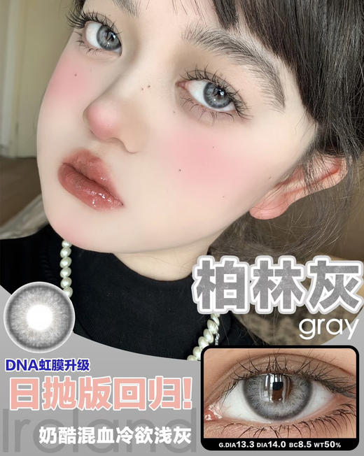 Ireland Blue 柏林灰【日抛】 商品图0