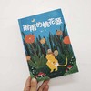 《雨雨的桃花源》 商品缩略图1