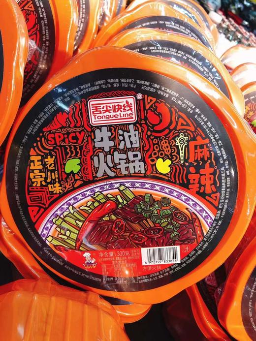 牛油火锅3盒（拼团） 商品图0