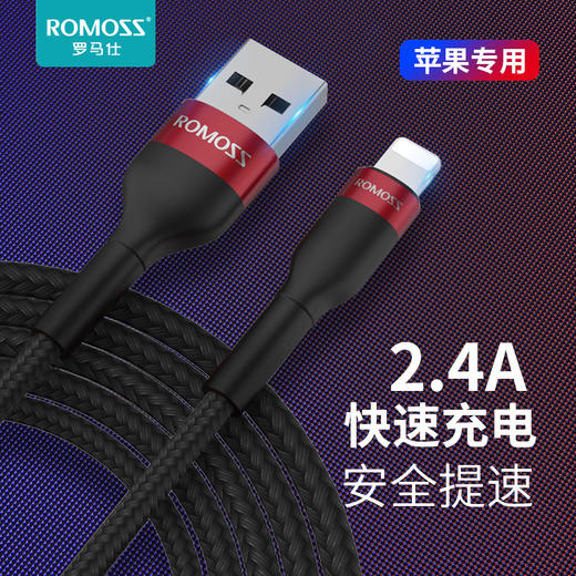 「罗马仕苹果数据线」罗马仕适用iPhone苹果数据线 2米充电线手机数据线快充闪充线数码配件 商品图0