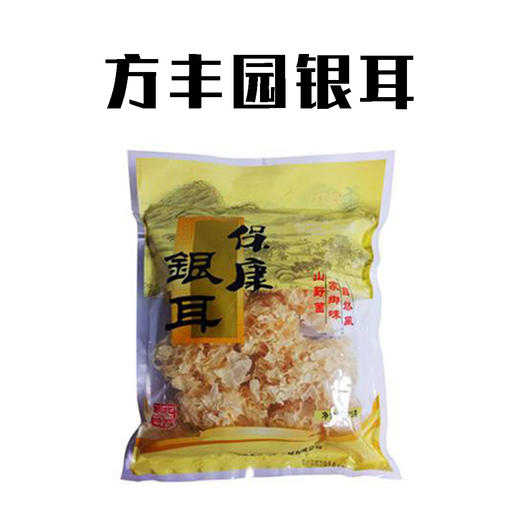（乡村振兴商品）保康银耳  商品图0