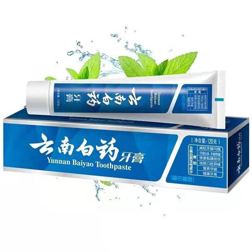 【直发】云南白药（YUNNANBAIYAO）牙膏留兰香120g*2支 商品图1