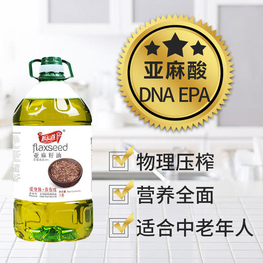 亚麻籽调和油  商品图2