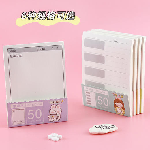【款式多样 粘性牢固 厚实耐用】3本装简约学生多功能便利贴计划打卡N次贴自粘错题本索引备忘便签贴纸 商品图2