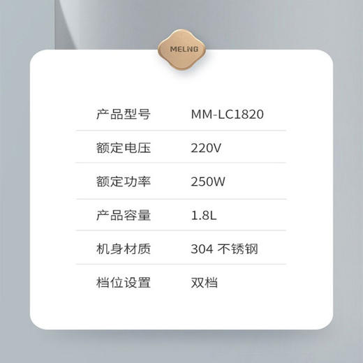 美菱绞肉机（玻璃碗）新MM-LC1820 商品图4