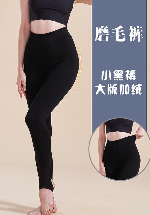 420g女士大版加绒加厚磨毛大弹力保暖小黑裤5184/5183 商品图7