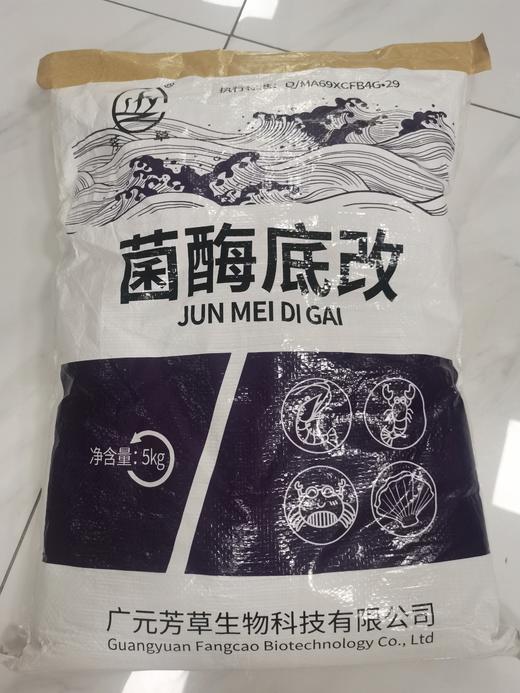 芳草 菌酶底改 商品图2