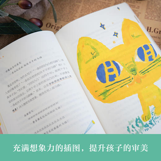 彩色的诗歌教室 6册套装 商品图5