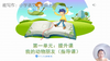 第一单元：提升课《我的动物朋友》指导课 商品缩略图0