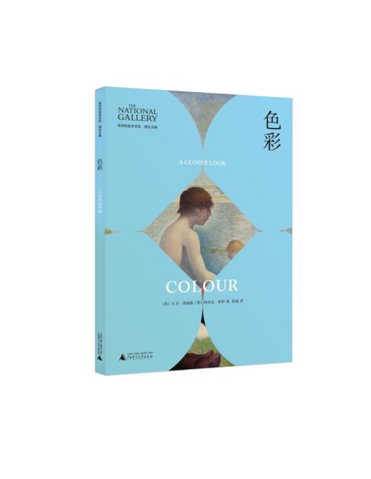 英国国家美术馆·细究名画（全九册） 商品图6