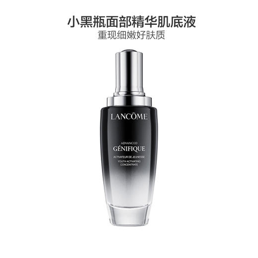 Lancôme 兰蔻 全新第二代小黑瓶肌底精华液 50ml/100ml/115ml 商品图1