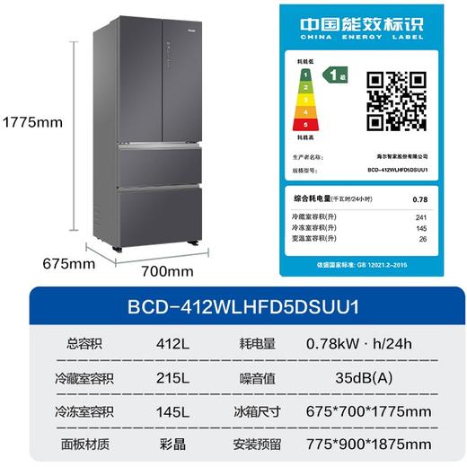 以旧换新-海尔412L 彩晶一级变频干湿分储智能家用冰箱BCD-412WLHFD5DSUU1 商品图5