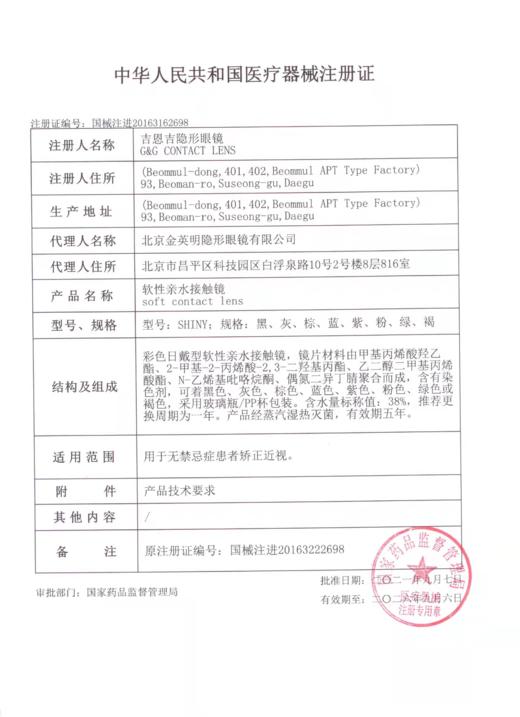 【大直径】PUFF GIRL-空野星眸14.3mm【年抛0-1000度 含525/575】 商品图6