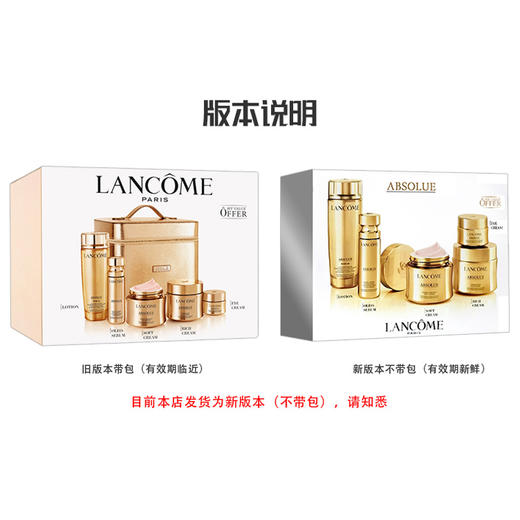 【香港直邮】法国兰蔻LANCOME兰蒄菁纯臻颜五件套 商品图1