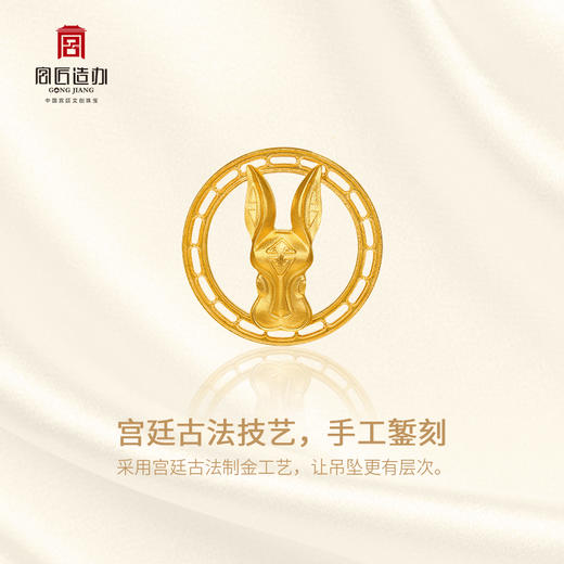 宫匠造办 宫匠生肖 十二生肖黄金吊坠 商品图3