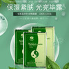 七彩美白补水炭面膜贴（10贴/盒）【格林缇】 商品缩略图2