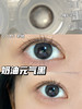 平价年抛丨无糖黑豆·Legal Loli丨14.2mm（年抛/2片装） 商品缩略图9