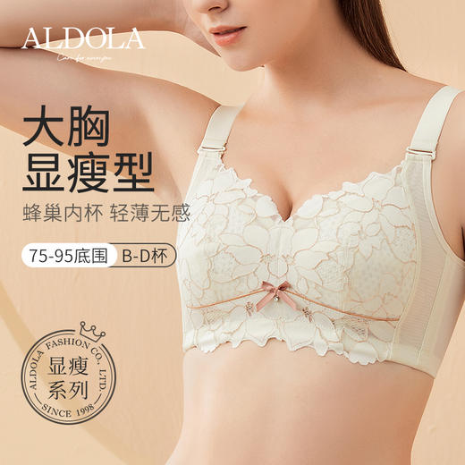 雅黛丽内衣大胸显小收副乳防下垂全罩杯蕾丝文胸无钢圈美背胸罩女 商品图2