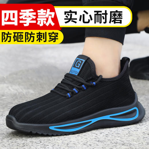 新款实心底劳保鞋透气安全工作鞋钢包头防砸防刺穿耐磨舒适 商品图1