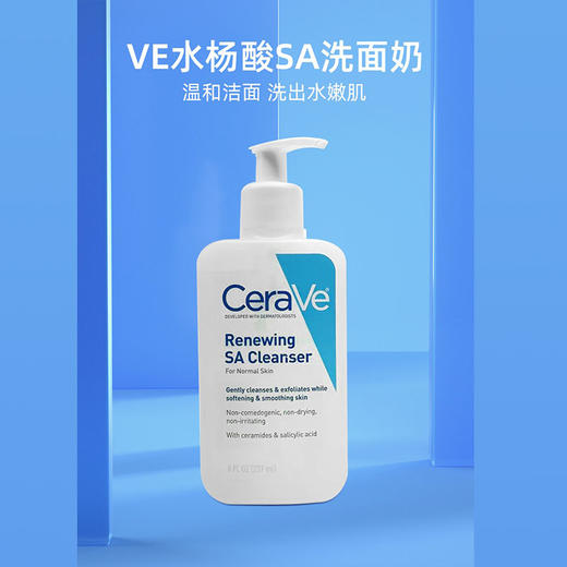 保税|  CeraVe适乐肤洁面凝胶修护净颜泡沫温和保湿补水洗面奶 商品图2