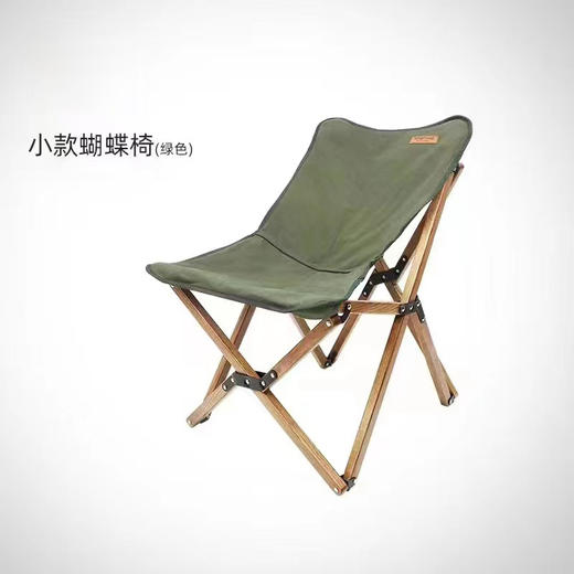芊陌鸟户外-喜拓客蝴蝶椅X01045 军绿（展开尺寸：67.5*53*81cm) 商品图1