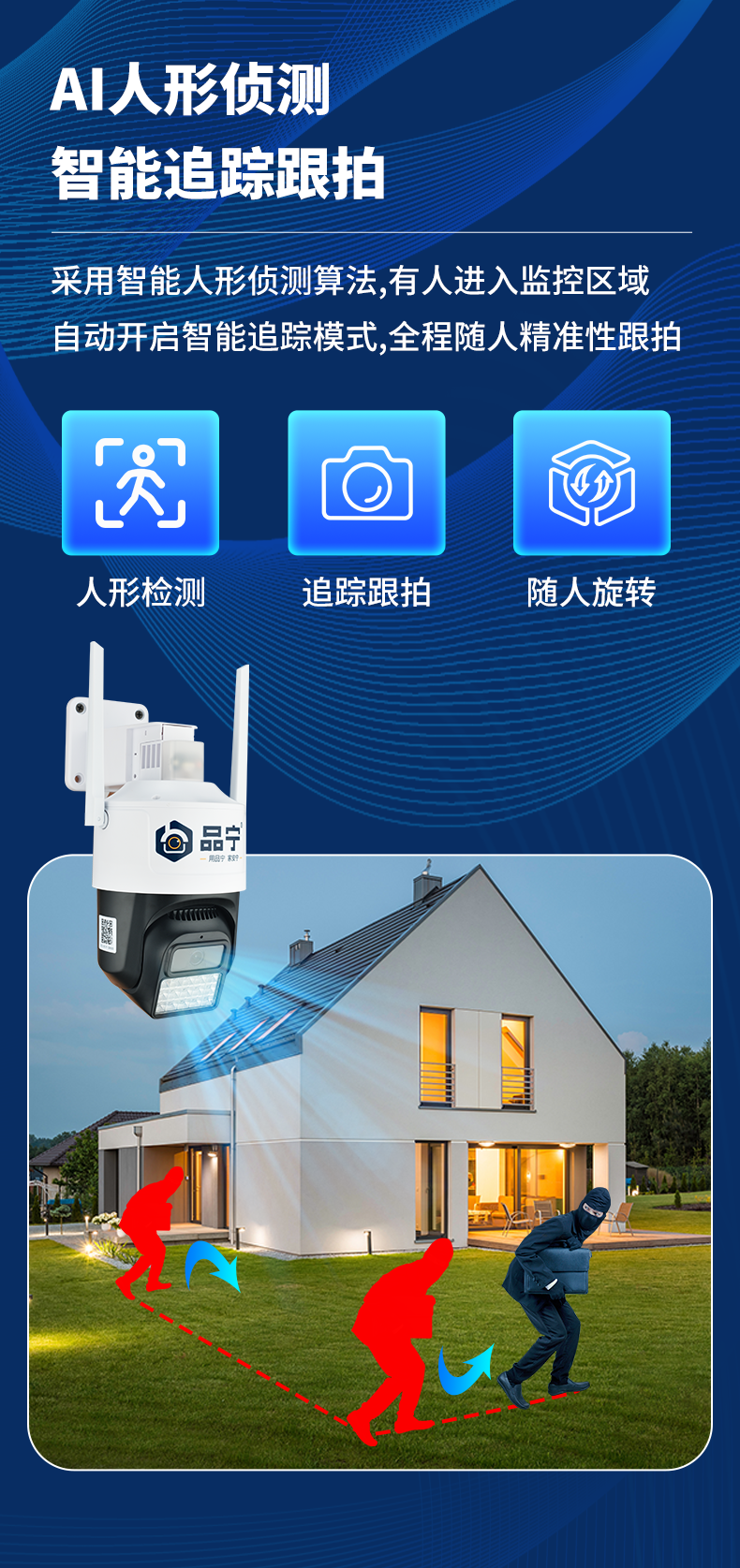 品宁摄像头蜂眼15号4g款360度旋转全景室外超清远程家用连手机远程