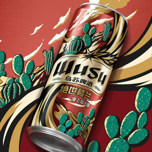 乌苏啤酒绝世楼兰330ml*24罐装小听装整箱漠上仙人掌 商品图2