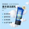 专利升级款薰衣草洁颜乳100g拍一发二 商品缩略图1