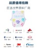 [龙岗院区]贝小白纸尿裤NB码 商品缩略图1