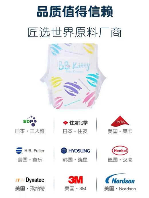 [龙岗院区]贝小白纸尿裤NB码 商品图1