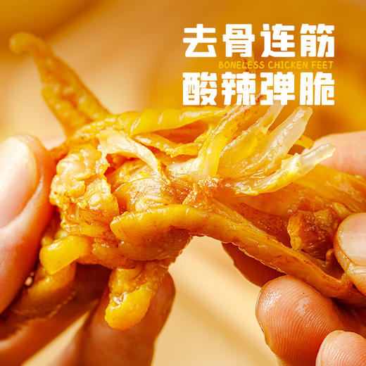 王小卤去骨凤爪5袋组合 商品图3
