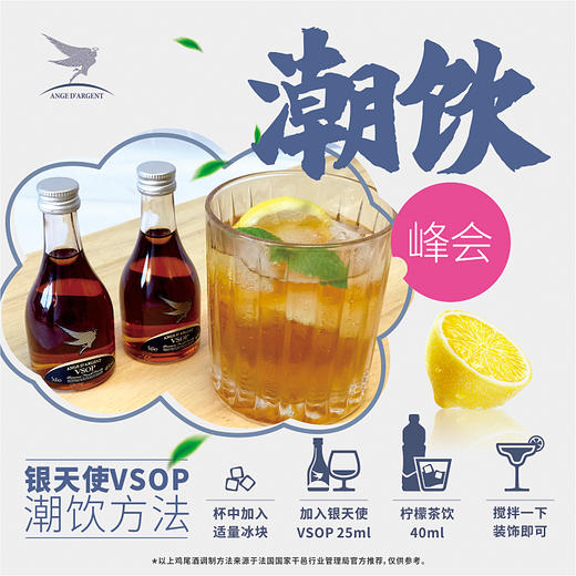 【有税版】【3支起售】银天使 VSOP白兰地50ml 商品图2