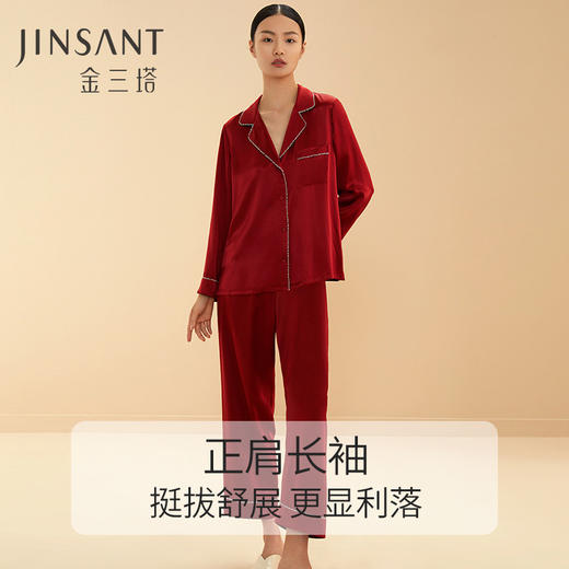 金三塔19姆米重磅真丝睡衣 手动钉珠长袖长裤睡衣套红色家居服女  YSFBA203 商品图3