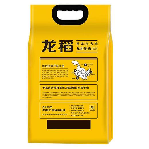 龙稻长粒香5kg/袋【MJ】 商品图1