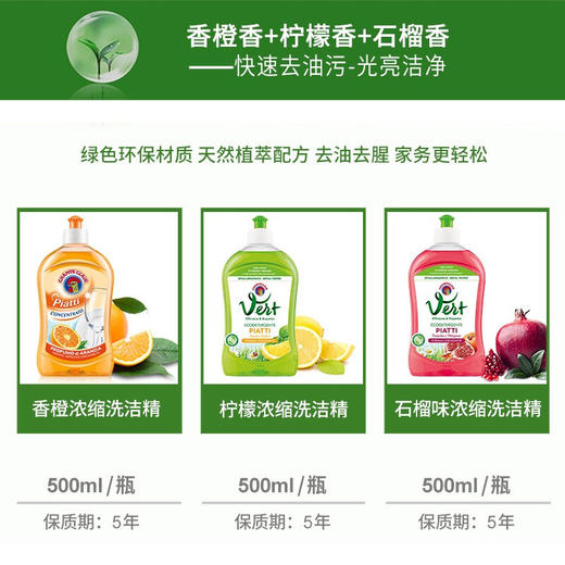 大公鸡管家 浓缩家用去油污洗洁精 500ml/瓶 商品图3