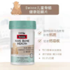 【保税区包邮直发】澳洲  swisse  儿童钙D骨骼成长咀嚼片  50片 商品缩略图1