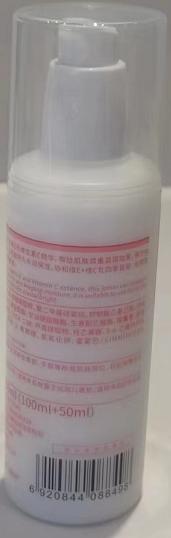 【亚欧超市】协和维E加维C乳100ml/瓶 商品图1