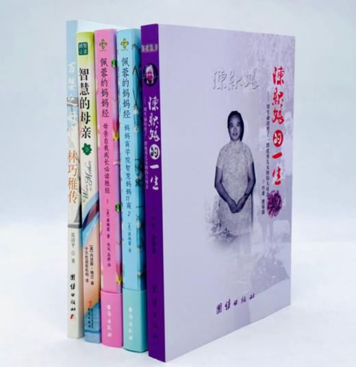 伟大母亲系列一套5本 商品图0