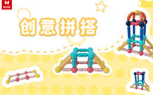 火火兔·创意拼搭 商品图0