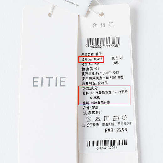 EITIE爱特爱秋季新款修身显瘦百搭直筒格纹裤子休闲裤6705413 商品图6