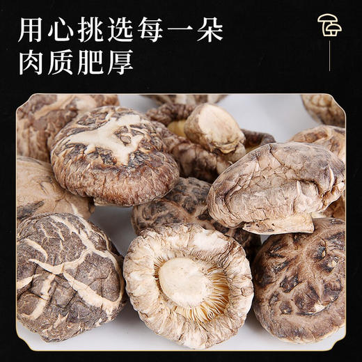 圣臻 房县香菇500g  商品图3