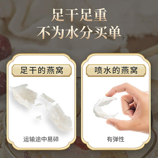 庄民 燕窝 干大燕盏燕窝条 正规原料溯源 马来西亚燕条 50g礼盒装 商品图3