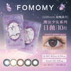 「海淘」FOMOMY Magic系列 日本美瞳 日抛 10片装 商品缩略图0