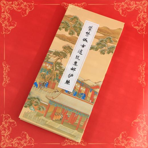 《中国传世国宝名画》珍藏版紫禁城书画珍邮现货 限200套 商品图1