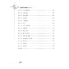 初中数学竞赛教程——八年级/丁保荣/浙江大学出版社 商品缩略图5