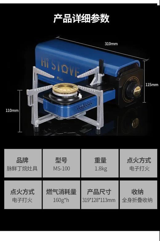 芊陌鸟户外-脉鲜折叠炉MS-100 商品图4