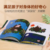 【小步大成】乐乐趣精装绘本4册 商品缩略图6
