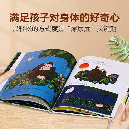 【小步大成】乐乐趣精装绘本4册 商品图6