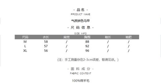 气质拼色马甲 商品图7