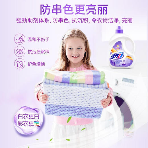 活力28薰衣草芬芳洗衣液3kg 商品图4